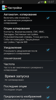 Herunterladen Backup Your Mobile Werkzeuge für Android Bildschirmfoto 6