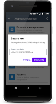 Herunterladen Alle Sicherung und zurückgeben Werkzeuge für Android Bildschirmfoto 3