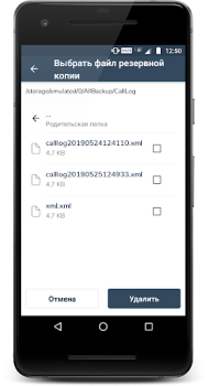 Herunterladen Alle Sicherung und zurückgeben Werkzeuge für Android Bildschirmfoto 7