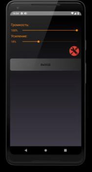 Herunterladen Volumenverstärker Musik und Audio für Android Bildschirmfoto 3