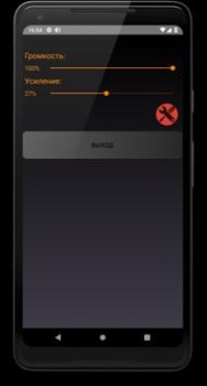 Herunterladen Volumenverstärker Musik und Audio für Android Bildschirmfoto 4