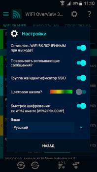 Herunterladen WiFi Overview 360 Werkzeuge für Android Bildschirmfoto 7