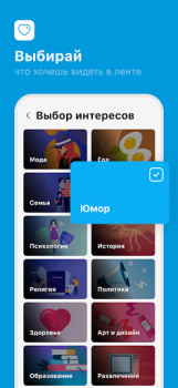 Herunterladen ЯRUS — уютная социальная сеть! Soziales für Android Bildschirmfoto 4