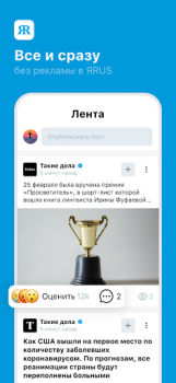 Herunterladen ЯRUS — уютная социальная сеть! Soziales für Android Bildschirmfoto 5