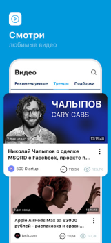 Herunterladen ЯRUS — уютная социальная сеть! Soziales für Android Bildschirmfoto 6