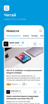 Herunterladen ЯRUS — уютная социальная сеть! Soziales für Android Bildschirmfoto 7