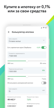 Herunterladen ДомКлик. Недвижимость: купить, снять квартиру, дом Wohnung und Haus für Android Bildschirmfoto 3
