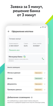 Herunterladen ДомКлик. Недвижимость: купить, снять квартиру, дом Wohnung und Haus für Android Bildschirmfoto 4