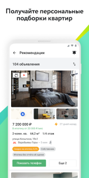 Herunterladen ДомКлик. Недвижимость: купить, снять квартиру, дом Wohnung und Haus für Android Bildschirmfoto 5