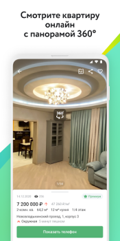 Herunterladen ДомКлик. Недвижимость: купить, снять квартиру, дом Wohnung und Haus für Android Bildschirmfoto 6