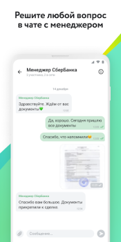 Herunterladen ДомКлик. Недвижимость: купить, снять квартиру, дом Wohnung und Haus für Android Bildschirmfoto 7