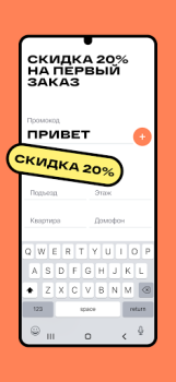 Herunterladen ОКОЛО Доставка продуктов и еды Essen & Trinken für Android Bildschirmfoto 4