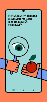 Herunterladen ОКОЛО Доставка продуктов и еды Essen & Trinken für Android Bildschirmfoto 5