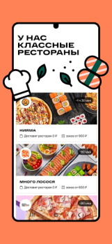 Herunterladen ОКОЛО Доставка продуктов и еды Essen & Trinken für Android Bildschirmfoto 6