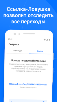 Herunterladen Гости ВК - анализ страницы и с Soziales für Android Bildschirmfoto 3