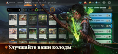 Herunterladen Magic: The Gathering Arena Kartenspiele für Android Bildschirmfoto 6