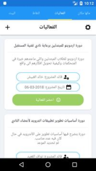 Herunterladen FTC Veranstaltungen für Android Bildschirmfoto 6