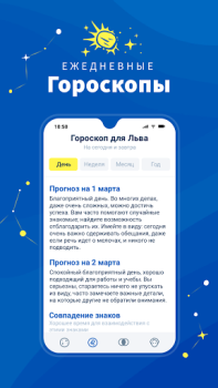 Herunterladen Midheaven: Daily Horoscope Lebensstil für Android Bildschirmfoto 2