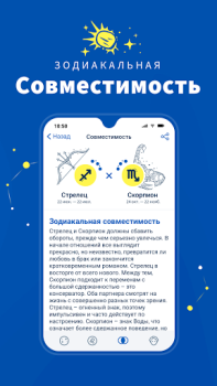 Herunterladen Midheaven: Daily Horoscope Lebensstil für Android Bildschirmfoto 6