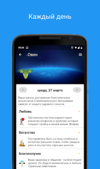 Herunterladen Daily Horoscope 2024 Lebensstil für Android Bildschirmfoto 2