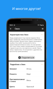 Herunterladen Daily Horoscope 2024 Lebensstil für Android Bildschirmfoto 4