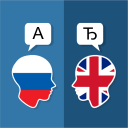 Herunterladen  Russian-Englisch-Übersetzer