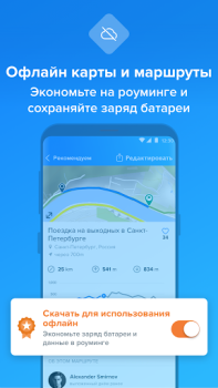 Herunterladen Bikemap: Fahrrad Navi & GPS Karten & Navigation für Android Bildschirmfoto 3