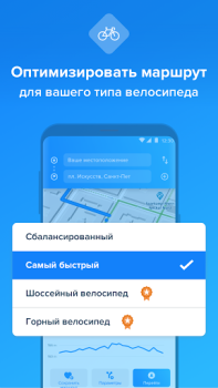 Herunterladen Bikemap: Fahrrad Navi & GPS Karten & Navigation für Android Bildschirmfoto 4