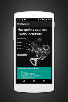 Herunterladen Bike Repair Sport für Android Bildschirmfoto 2