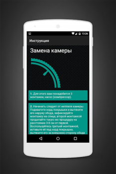 Herunterladen Bike Repair Sport für Android Bildschirmfoto 4