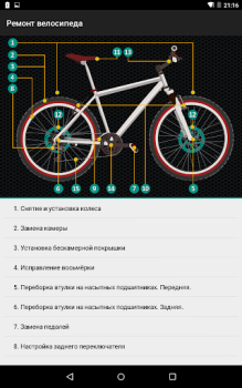 Herunterladen Bike Repair Sport für Android Bildschirmfoto 5