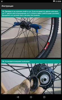 Herunterladen Bike Repair Sport für Android Bildschirmfoto 7