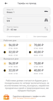 Herunterladen Avtodor Karten & Navigation für Android Bildschirmfoto 2