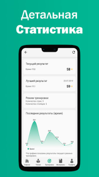Herunterladen Schnelllesen — Gehirntraining Bildung für Android Bildschirmfoto 4