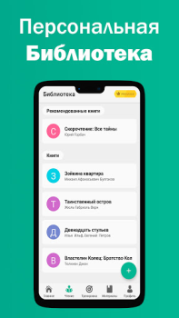 Herunterladen Schnelllesen — Gehirntraining Bildung für Android Bildschirmfoto 5