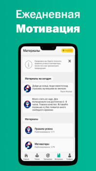 Herunterladen Schnelllesen — Gehirntraining Bildung für Android Bildschirmfoto 6