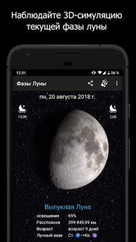Herunterladen Mondphasen Wetter für Android