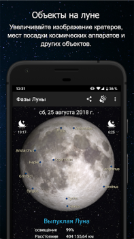 Herunterladen Mondphasen Wetter für Android Bildschirmfoto 2