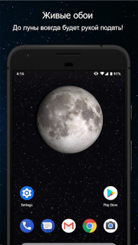Herunterladen Mondphasen Wetter für Android Bildschirmfoto 4