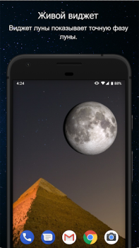 Herunterladen Mondphasen Wetter für Android Bildschirmfoto 5