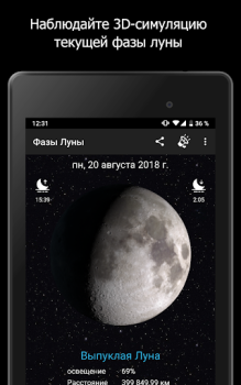 Herunterladen Mondphasen Wetter für Android Bildschirmfoto 6