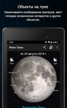 Herunterladen Mondphasen Wetter für Android Bildschirmfoto 7