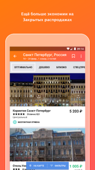KAYAK: Flüge, Hotels & Autos