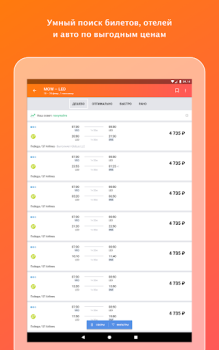 KAYAK: Flüge, Hotels & Autos