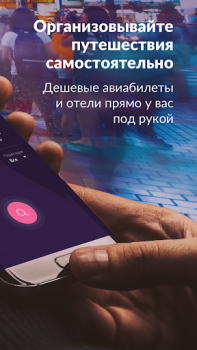 Herunterladen momondo: Flüge, Hotels & Autos Reisen für Android Bildschirmfoto 2