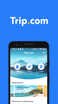 Trip.com: Flug, Hotel & Zug