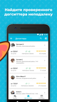 Herunterladen Догси – Догситтеры и выгул Wohnung und Haus für Android Bildschirmfoto 2