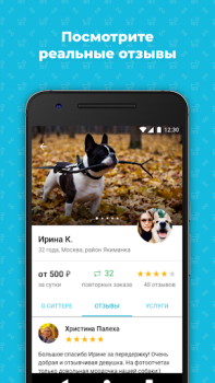 Herunterladen Догси – Догситтеры и выгул Wohnung und Haus für Android Bildschirmfoto 3