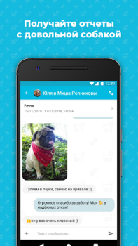 Herunterladen Догси – Догситтеры и выгул Wohnung und Haus für Android Bildschirmfoto 5