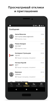 Herunterladen Росработа: поиск работы и вака Wirtschaft für Android Bildschirmfoto 2